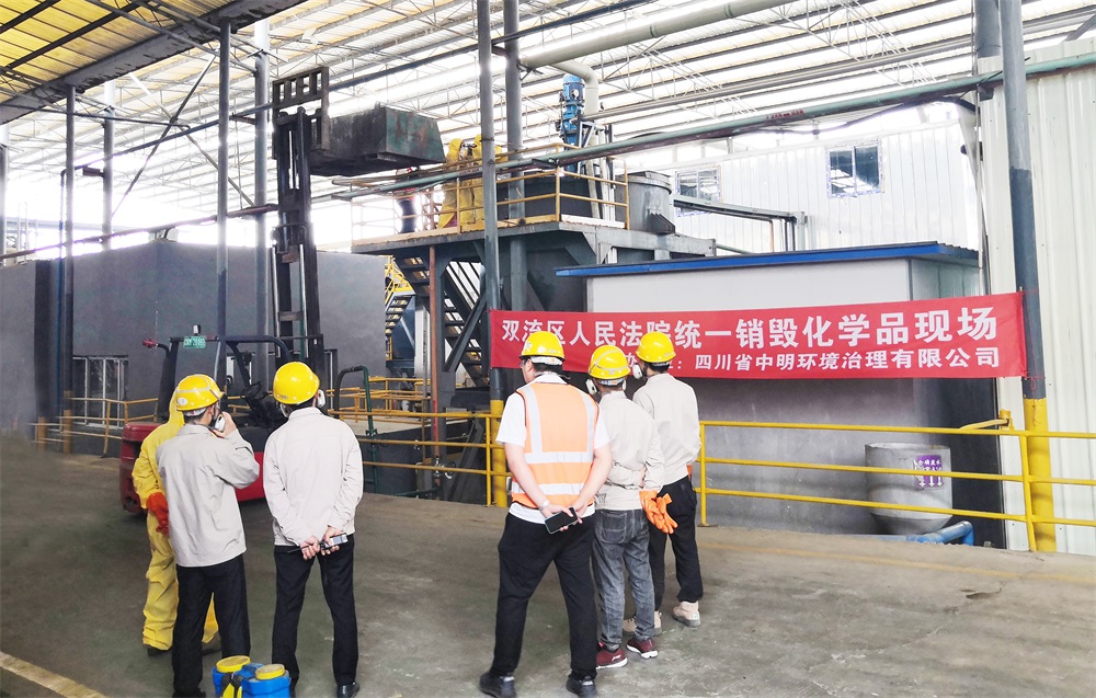 处置现场 处置现场