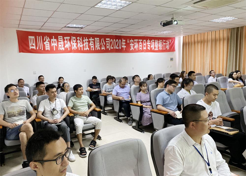 安环管理百日专项整顿启动会现场 安环管理百日专项整顿启动会现场