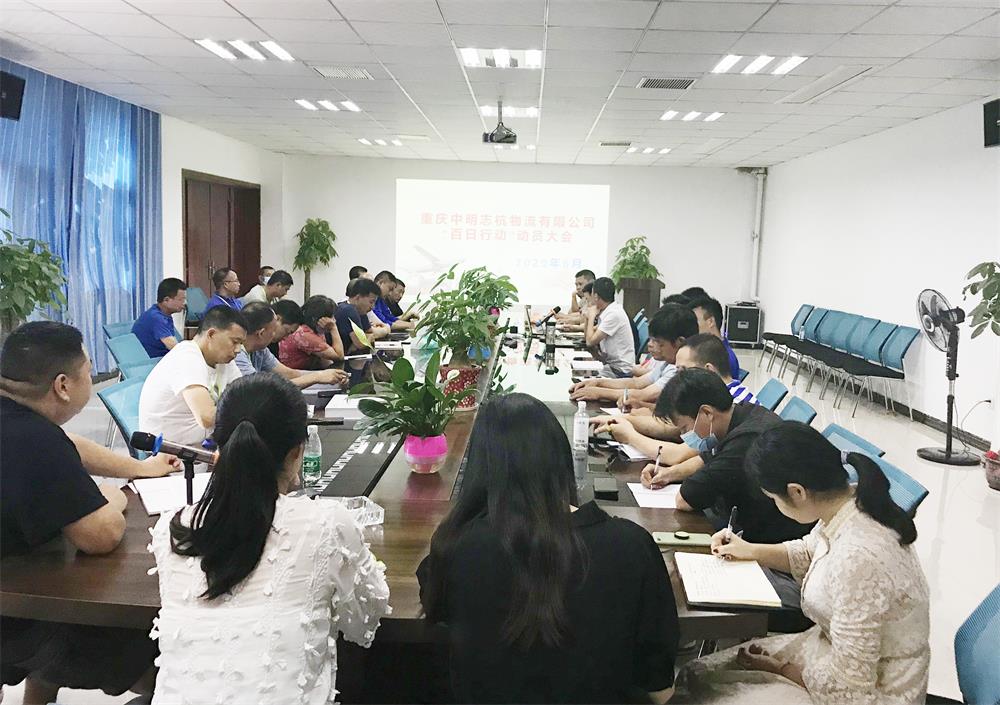 启动大会 启动大会