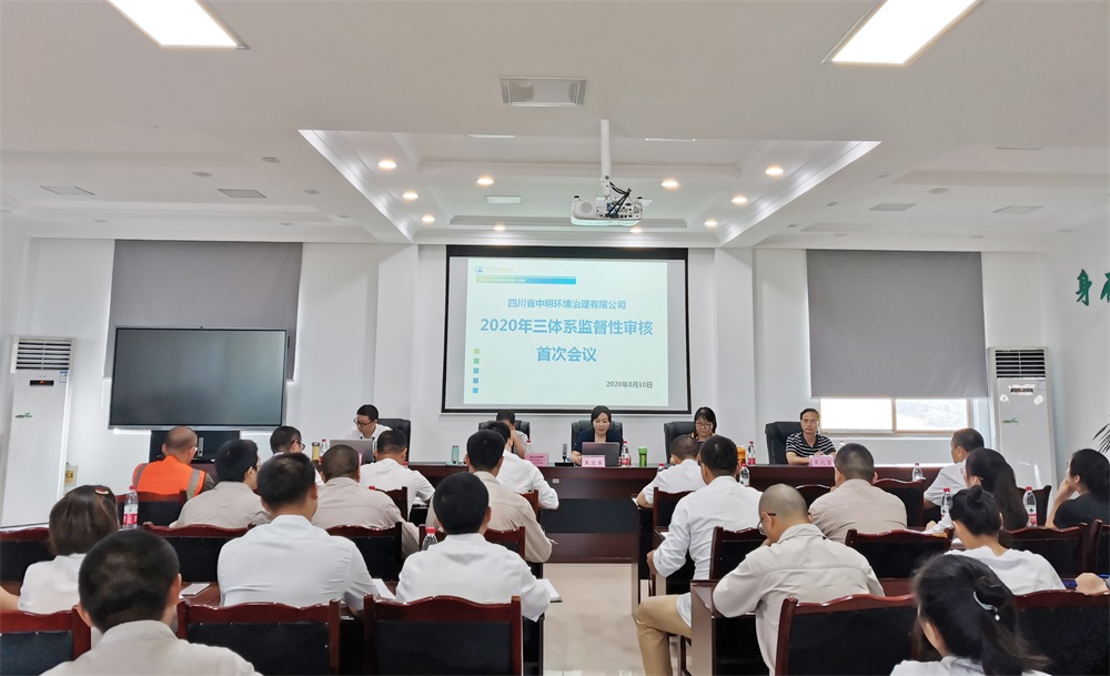 监督性审核首次会议 监督性审核首次会议