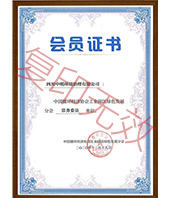 会员证书