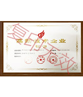 高新技术企业
