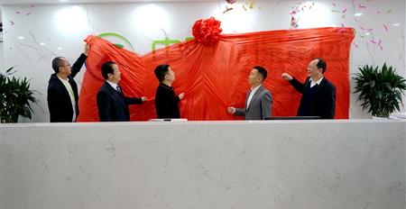 热烈祝贺中明环保集团乔迁新址暨揭牌仪式圆满成功