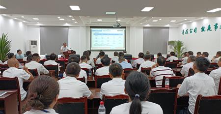 中明环保集团2021年半年总结大会顺利召开