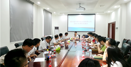 中明环保集团2021年大学生入职座谈会顺利举行