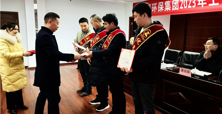 热烈祝贺中明环保集团2023年工作总结暨2024年工作部署会成功召开